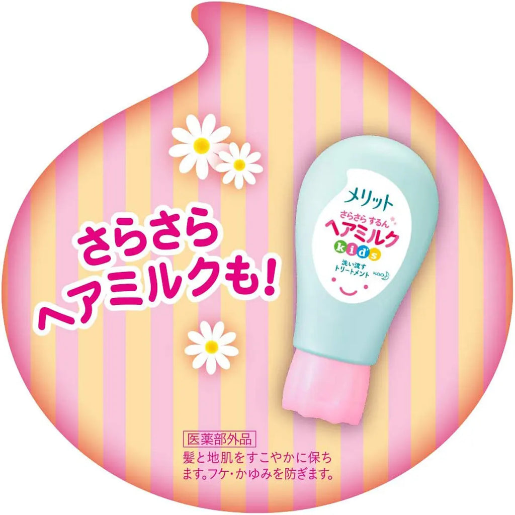 KAO MERIT SMOOTH HAIR MILK 180G