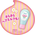 KAO MERIT SMOOTH HAIR MILK 180G