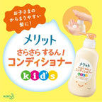 KAO MERIT KIDS SMOOTH & SHINY CONDITIONER 360ML