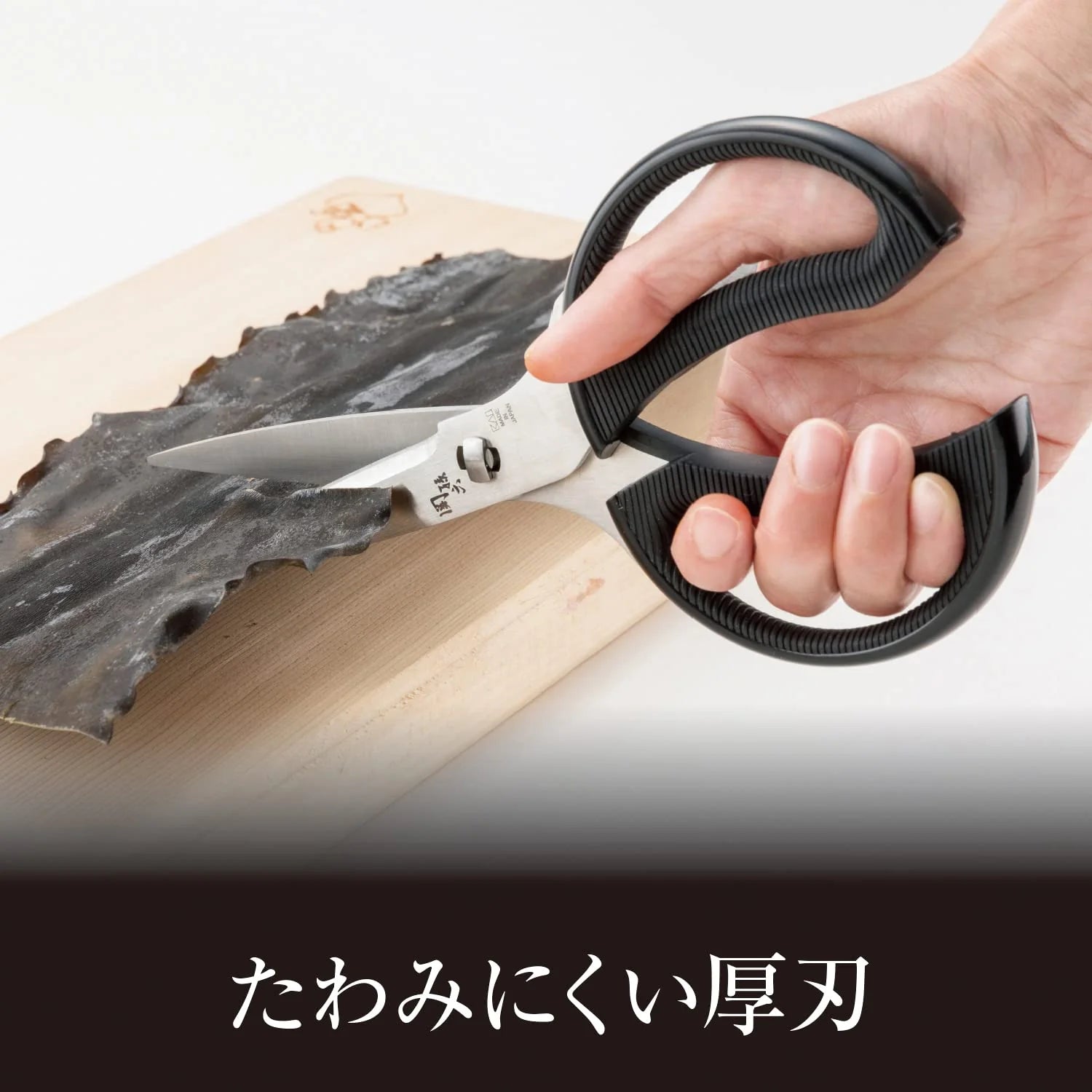 KAI KITCHEN SCISSORS BLACK