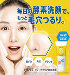ROHTO MENTHOLATUM MELANO CC DEEP CLEAR ENZYME FACE WASH 130G