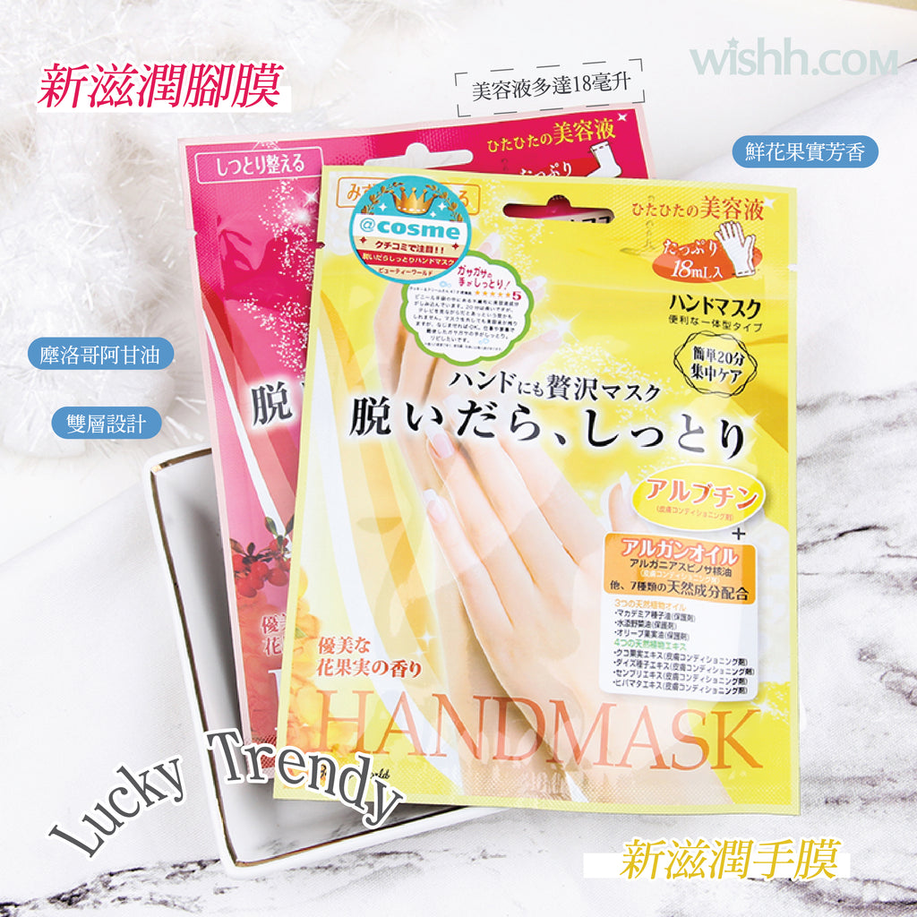 LUCKY TRENDY HAND MASK 1 PAIR