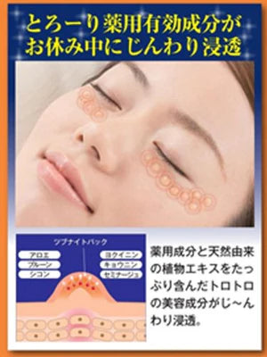 TSUBU NIGHT PACK EYE MILIA CARE GEL 30G