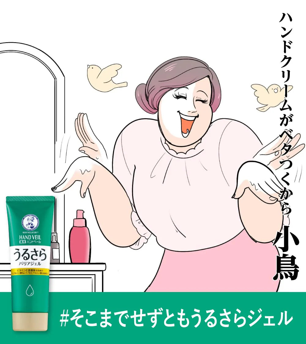 ROHTO MENTHOLATUM HAND VEIL HYALURONIC ACID & VITAMIN E GEL CREAM 70G
