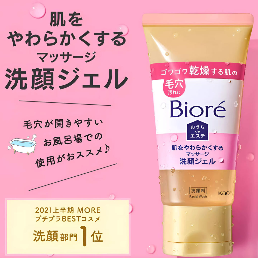 KAO BIORE MASSAGE FACIAL CLEANSING GEL 150G