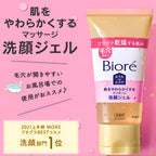 KAO BIORE MASSAGE FACIAL CLEANSING GEL 150G