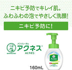 MENTHOLATUM ACNE MEDICATED FOAMING CLEANSER 160ML