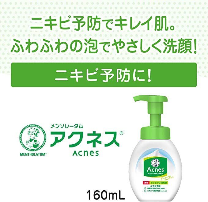 MENTHOLATUM ACNE MEDICATED FOAMING CLEANSER 160ML
