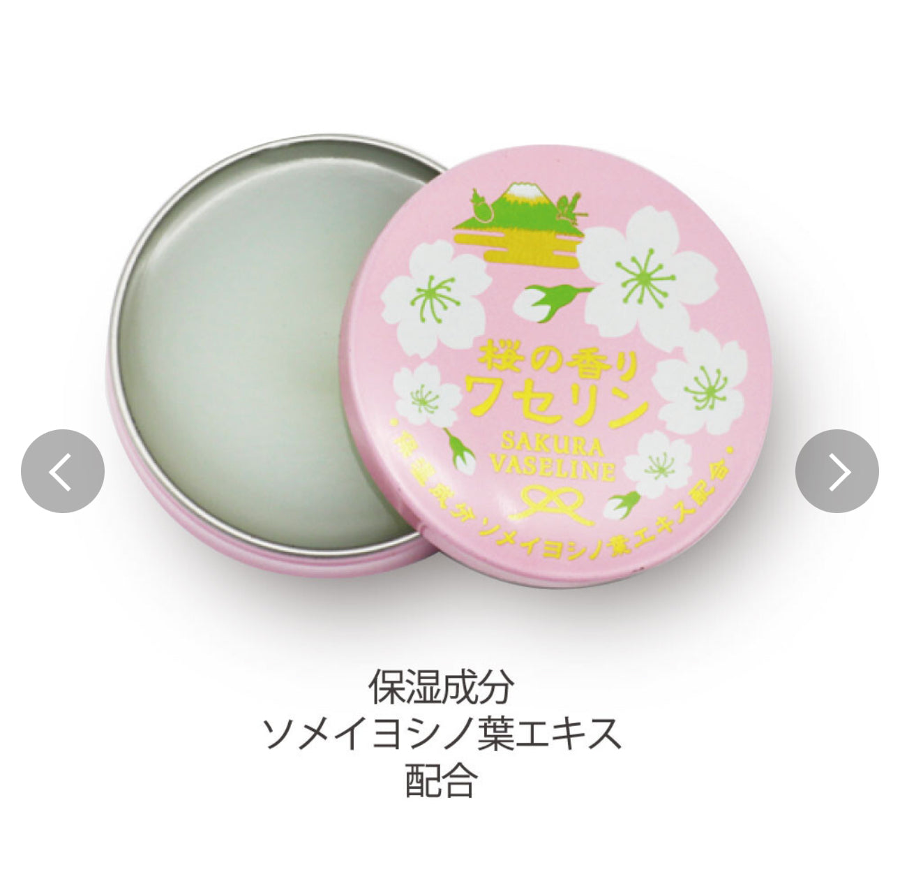 CHARLEY VASELINE SAKURA 15G