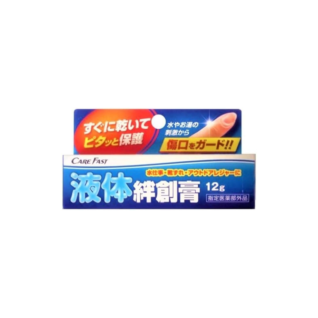 CAREFAST QUICK-DRY LIQUID BANDAGE 12G