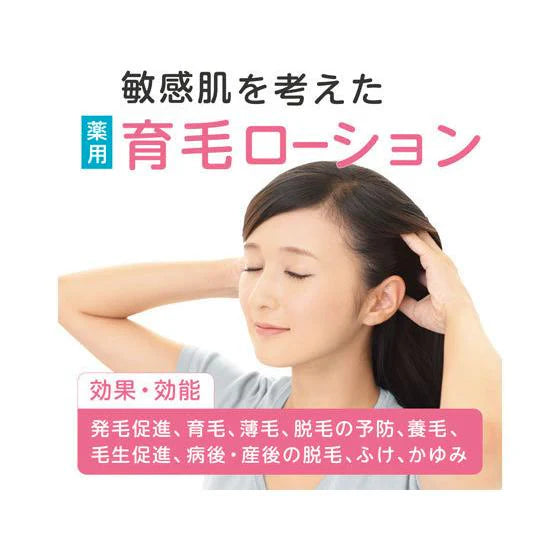 YANAGIYA CERAPRIER SCALP MOISTURIZING HAIR GROWTH LOTION 150ML