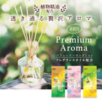 ST CORPORATION ROOM DEODORIZER PREMIUM AROMA STICKS 65ML - 3 SCENTS