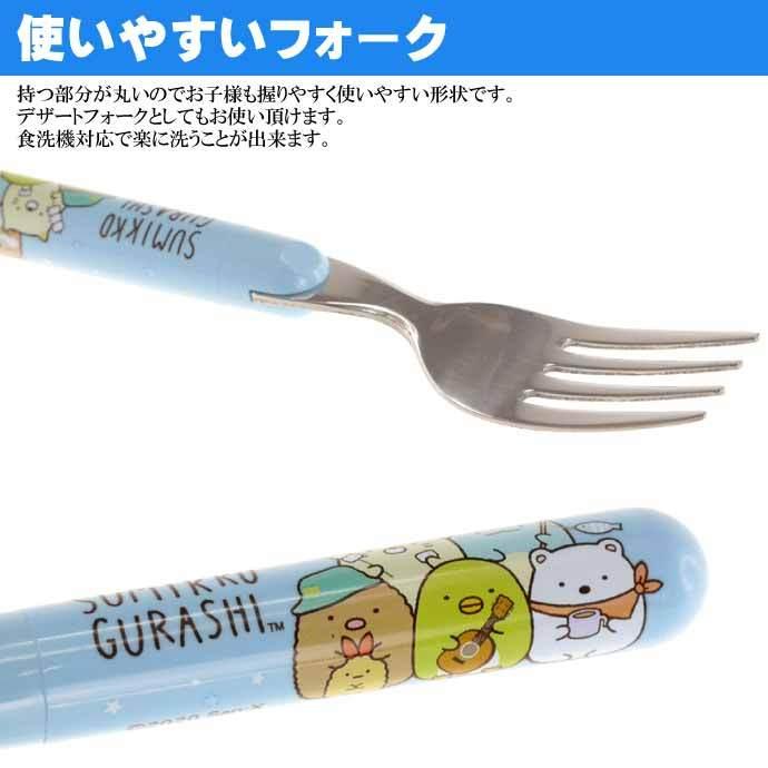 SKATER STAINLESS STEEL FORK 14CM - 4 OPTIONS