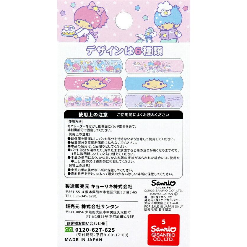 SANRIO LITTLE TWIN STARS PINSANRIO AID BANDAGES 18PCS