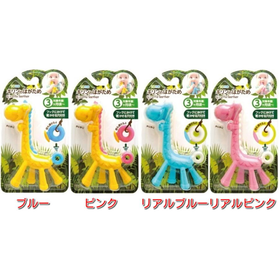 EDISON TOHO TRADING GIRAFFE TEETHER REAL PINK