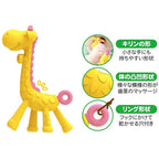 EDISON TOHO TRADING GIRAFFE TEETHER REAL PINK