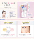 SANA NAMERAKA HONPO SPOT CREAM 19G