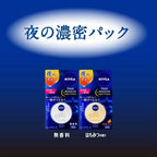 NIVEA DEEP MOISTURE NIGHT PROTECT LIP BALM 7G