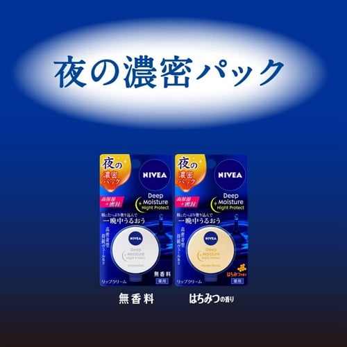 NIVEA DEEP MOISTURE NIGHT PROTECT LIP BALM 7G