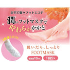 LUCKY TRENDY WATER PEELING FOOT TREATMENT MASK 1PAIR