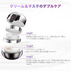 COCOCHI AG ULTIMATE ANTI-GLYCATION ESSENTIAL CREAM MASK 110G