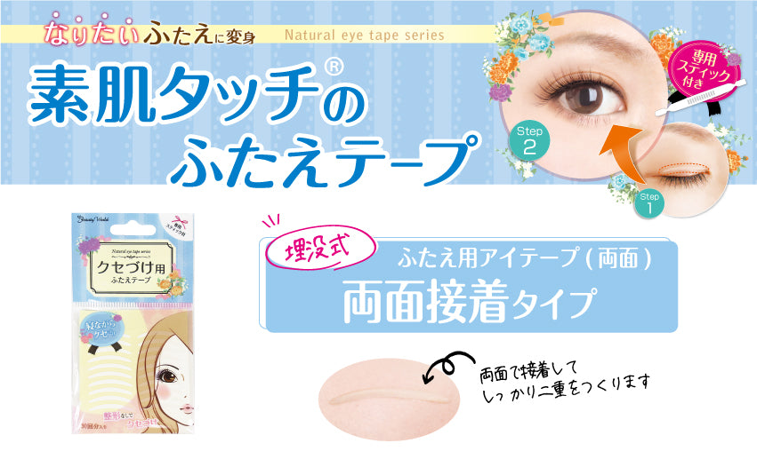 LUCKY TRENDY DOUBLE-SIDED EYELID TAPE 30PCS