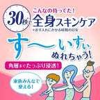 KAO BIORE U MOISTURE MILK UNSCENTED 300ML