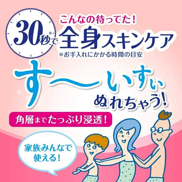 KAO BIORE U MOISTURE MILK UNSCENTED 300ML