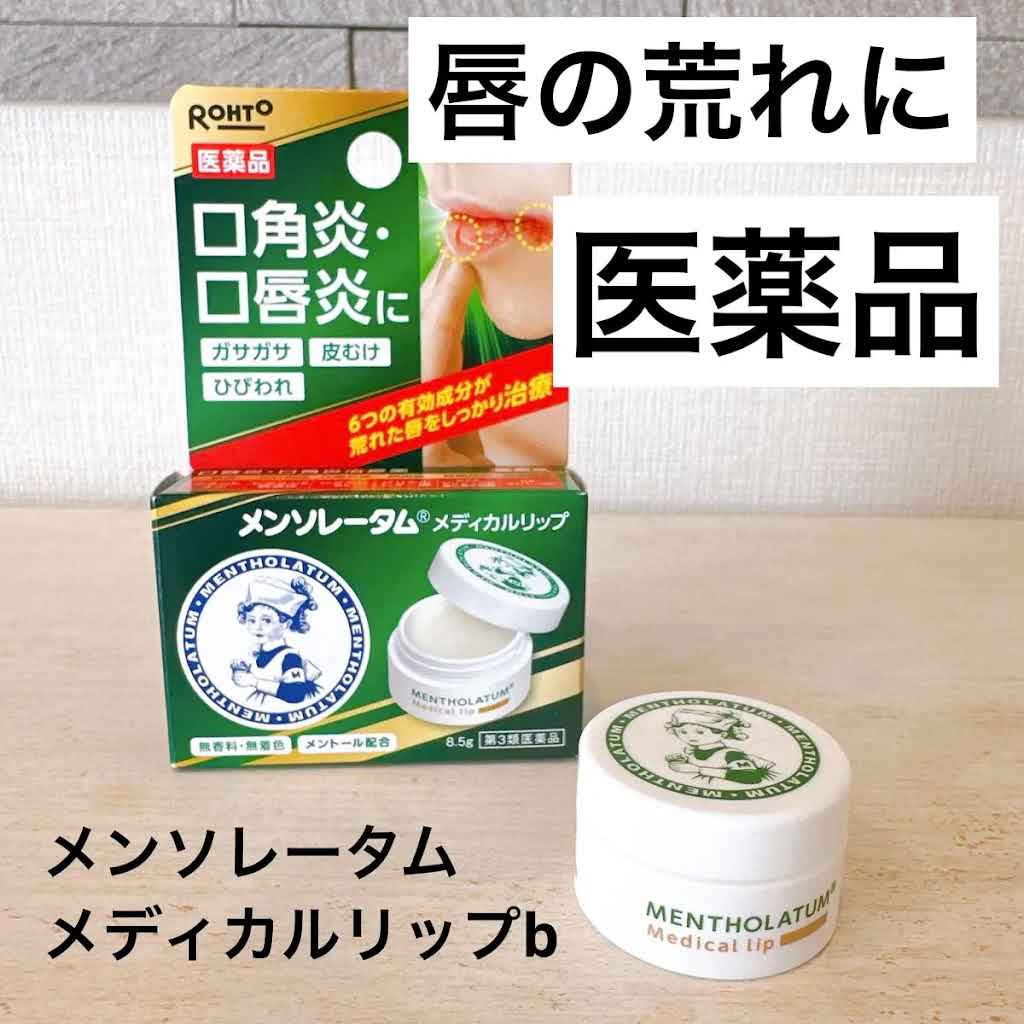 MENTHOLATUM MEDICATED LIP BALM 8.5G