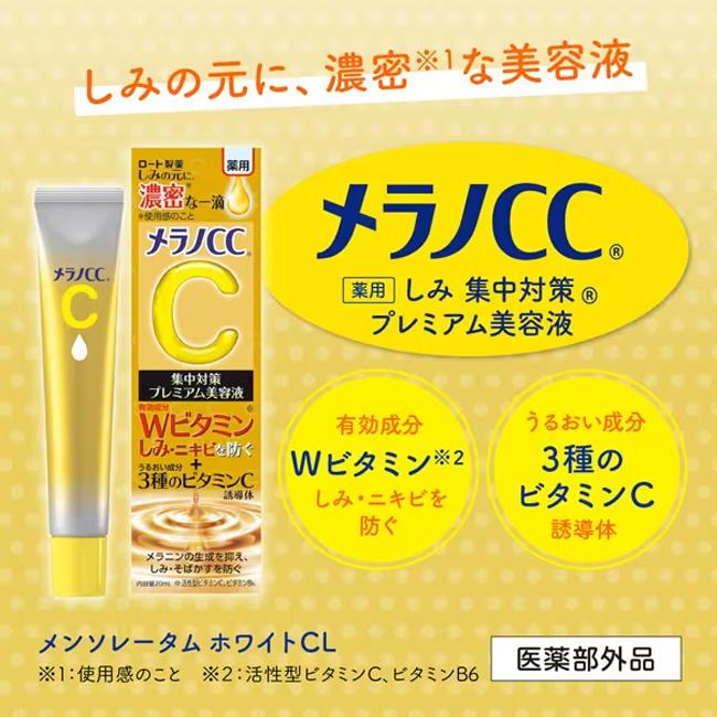 ROHTO MELANO CC MEDICATED SPOT CONCENTRATION PREMIUM BRIGHTENING ESSENCE 20ML