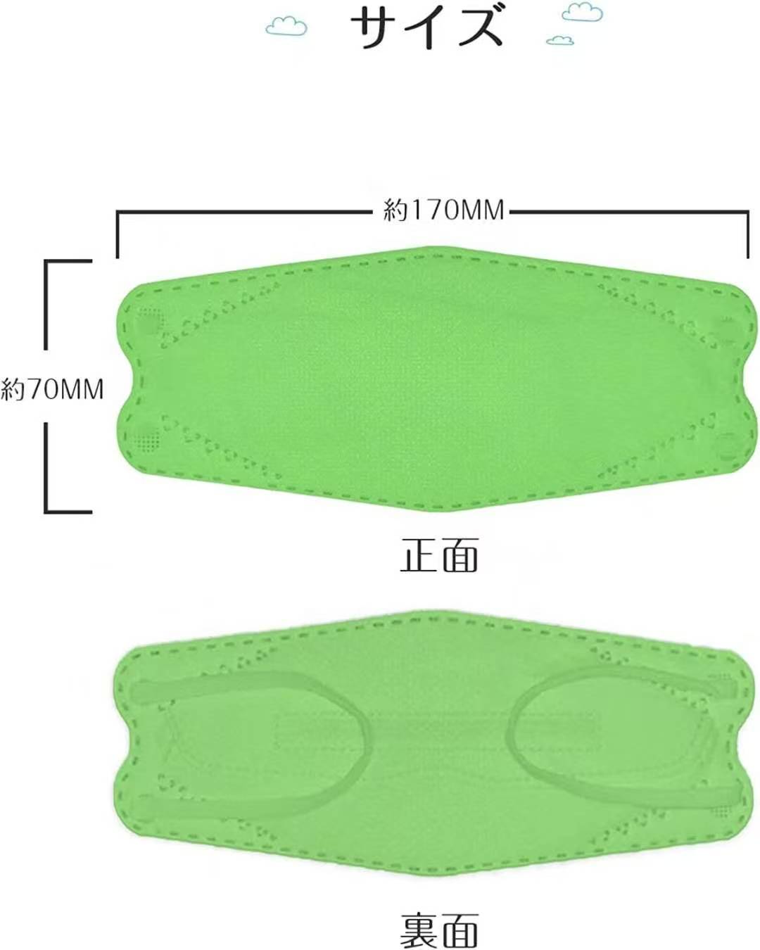 Masques verts pour enfants JN95 – 30 feuilles