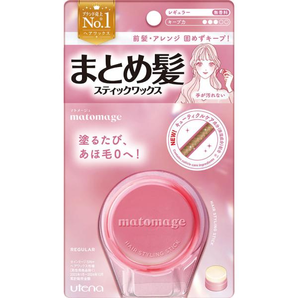MATOMAGE HAIR STYLING STICK STRONG HOLD 13G - 2 OPTIONS
