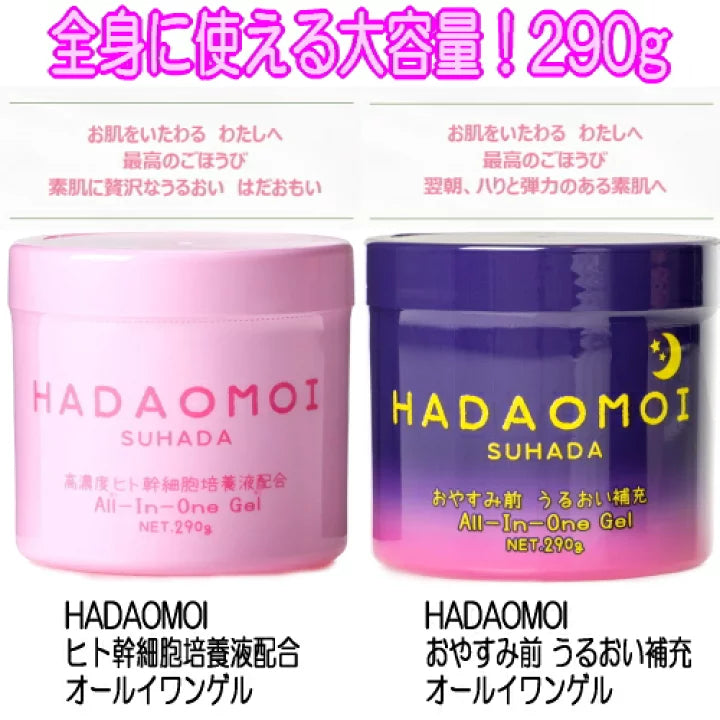 HADAOMOI ALL-IN-ONE MOISTURE GEL 290G