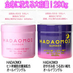 HADAOMOI ALL-IN-ONE MOISTURE GEL 290G
