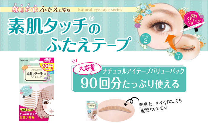 BEAUTY WORLD NATURAL DOUBLE EYELID TAPE VALUE PACK 180PCS
