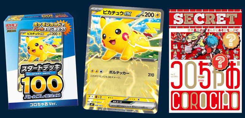 COROCORO CIAO VOL.1 MAGAZINE W/ PIKACHU START DECK 100