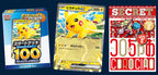 COROCORO CIAO VOL.1 MAGAZINE W/ PIKACHU START DECK 100