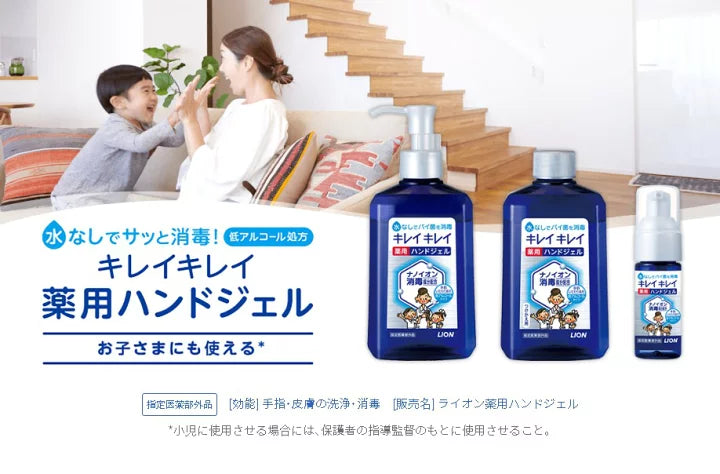 LION KIREI KIREI HAND SANITIZER GEL 28ML