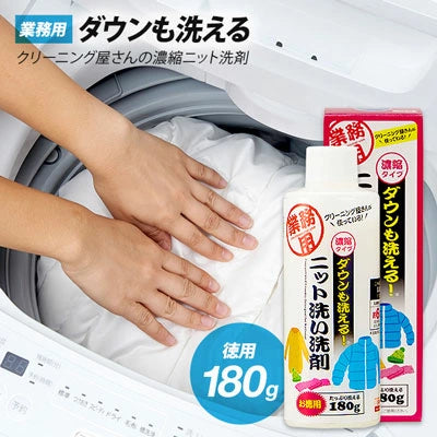 AIMEDIA DOWN & KNIT WASH DETERGENT 80G