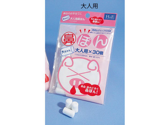 HANAPON DAICHAN NOSE PLUGS ADULT 30PCS