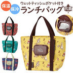SKATER INSULATED LUNCH BAG WITH WET TISSUE POCKET WINNIE THE POOH