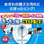 KOBAYASHI BLUELET POWERFUL FOAMING TOILET CLEANER 40G X 3PCS