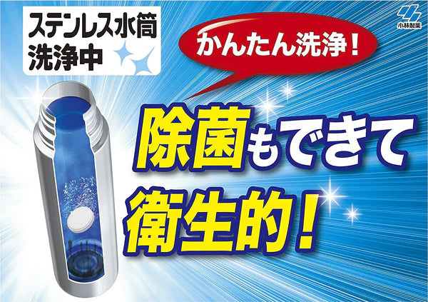 KOBAYASHI STAINLESS STEEL BOTTLE CLEANER 8 TABLETS