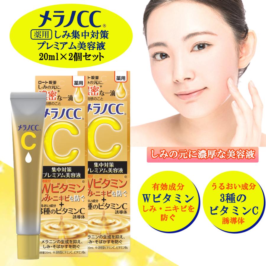 ROHTO MELANO CC MEDICATED SPOT CONCENTRATION PREMIUM BRIGHTENING ESSENCE 20ML