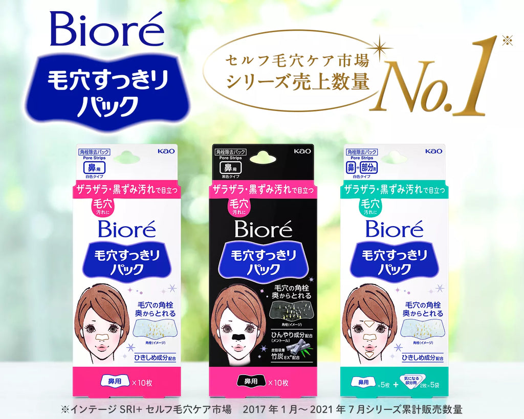 KAO BIORE PORE PACK NOSE + T ZONE 15 SHEETS