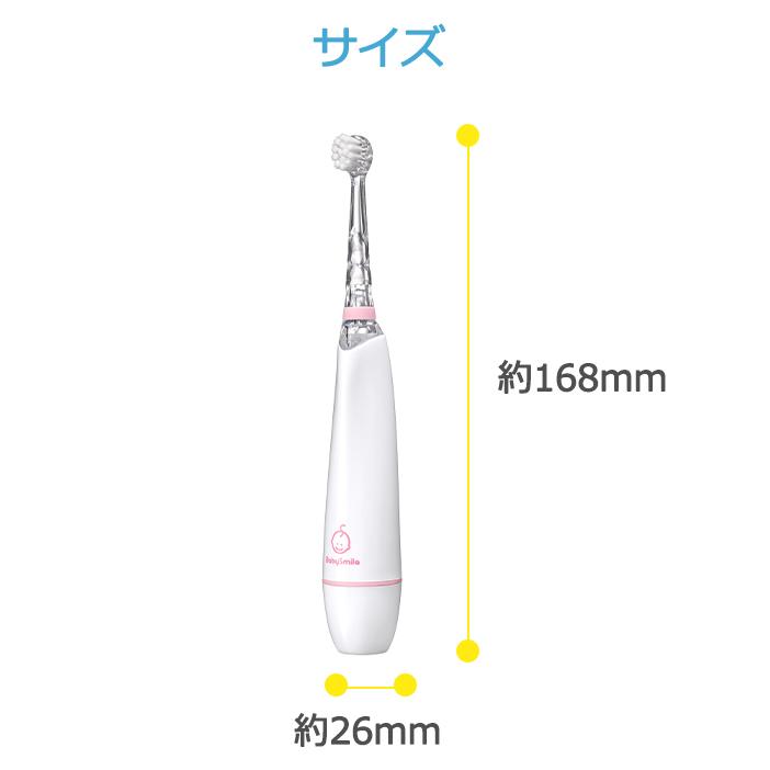 BABYSMILE RAINBOW CHILDREN'S SONIC ELECTRIC TOOTHBRUSH S-204 - 5 COLOURS