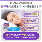 NIGHTMINE NASAL BREATHING TAPE 21 SHEETS
