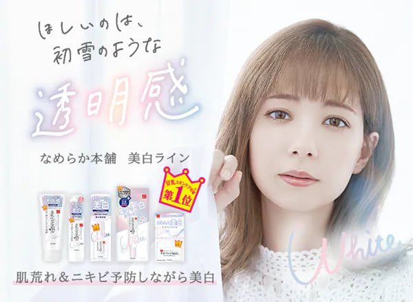 SANA NAMERAKA HONPO SPOT CREAM 19G