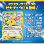 POKEMON CARD GAME SCARLET & VIOLET SUPER ELECTRIC BREAKER BOOSTER BOX (SV8)