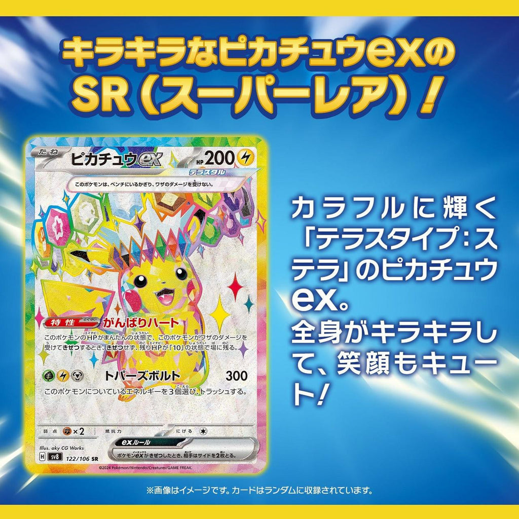 POKEMON CARD GAME SCARLET & VIOLET SUPER ELECTRIC BREAKER BOOSTER BOX (SV8)